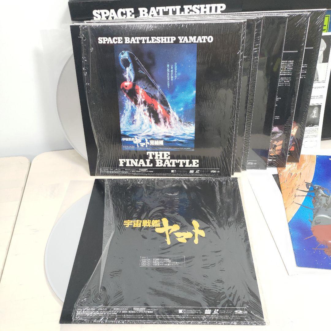 希少 レーザーディスク　宇宙戦艦ヤマト　パーフェクトコレクション　LD8枚組
