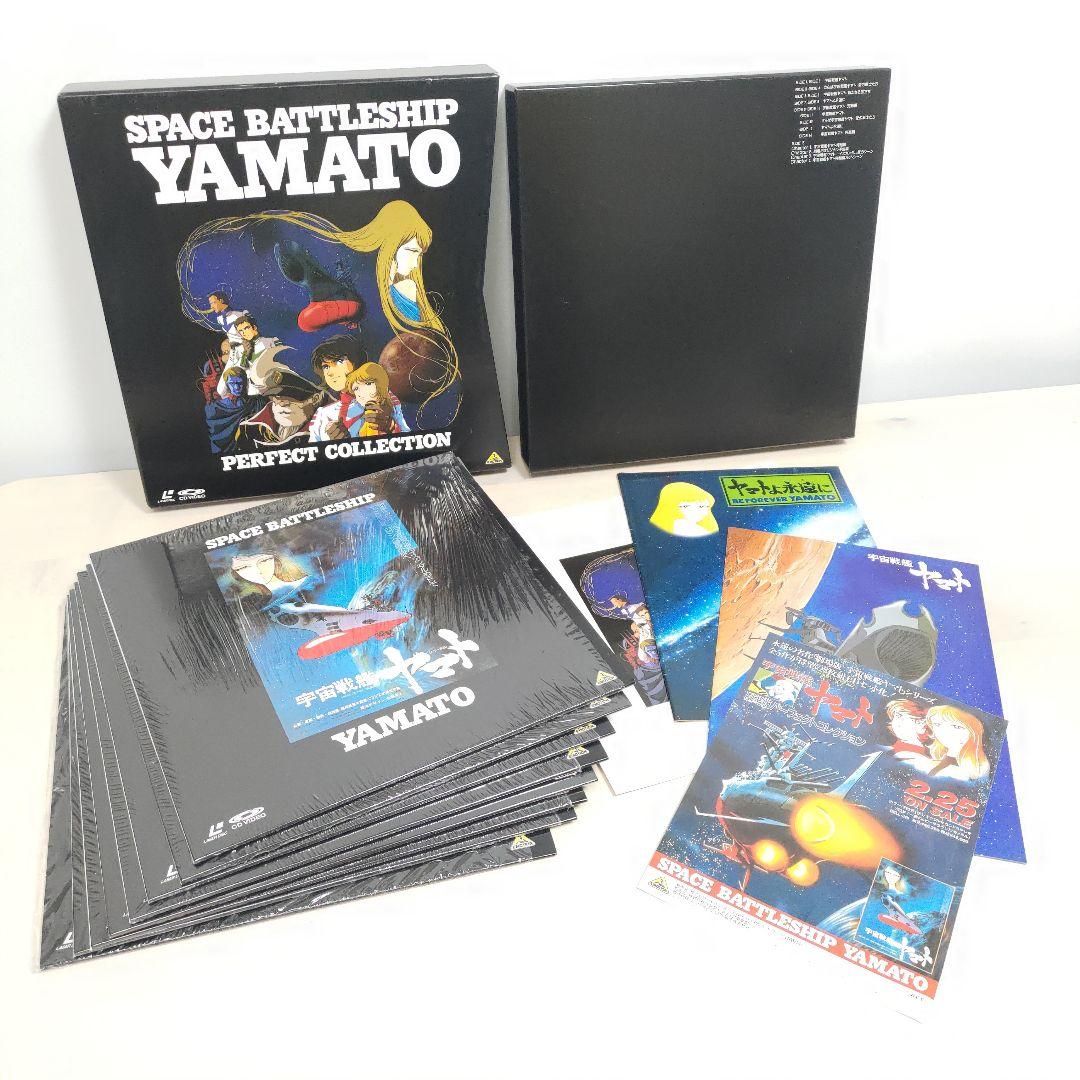 希少 レーザーディスク　宇宙戦艦ヤマト　パーフェクトコレクション　LD8枚組