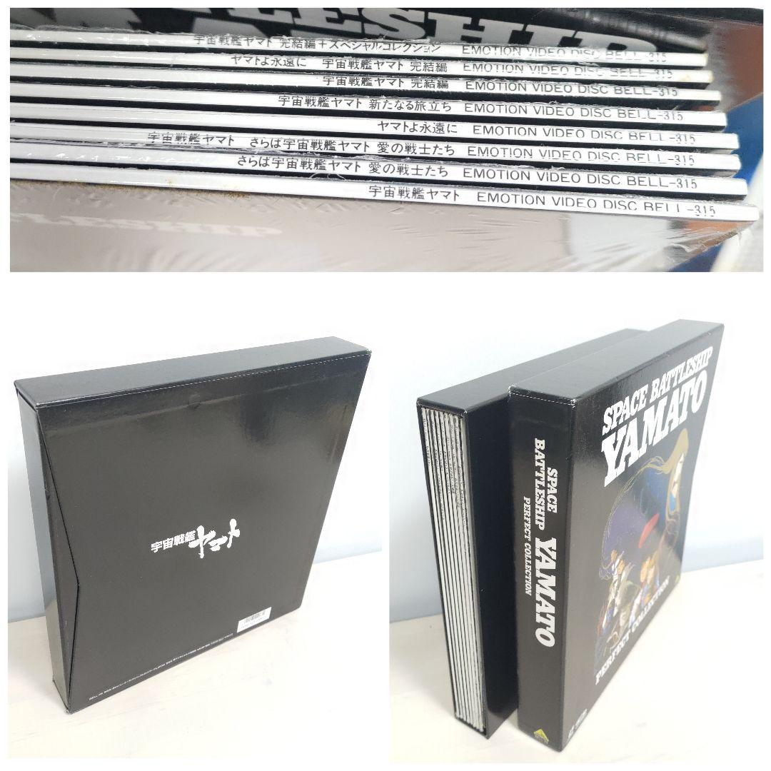 希少 レーザーディスク　宇宙戦艦ヤマト　パーフェクトコレクション　LD8枚組