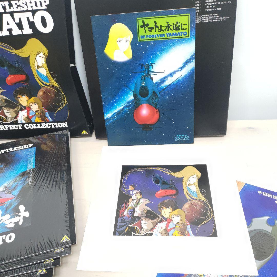 希少 レーザーディスク　宇宙戦艦ヤマト　パーフェクトコレクション　LD8枚組
