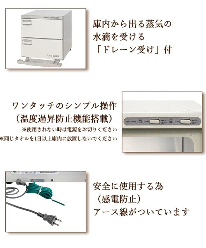 タオルウォーマー 上下2ドア 36本収納