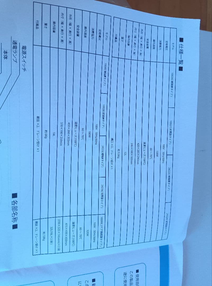 タオルウォーマー 上下2ドア 36本収納