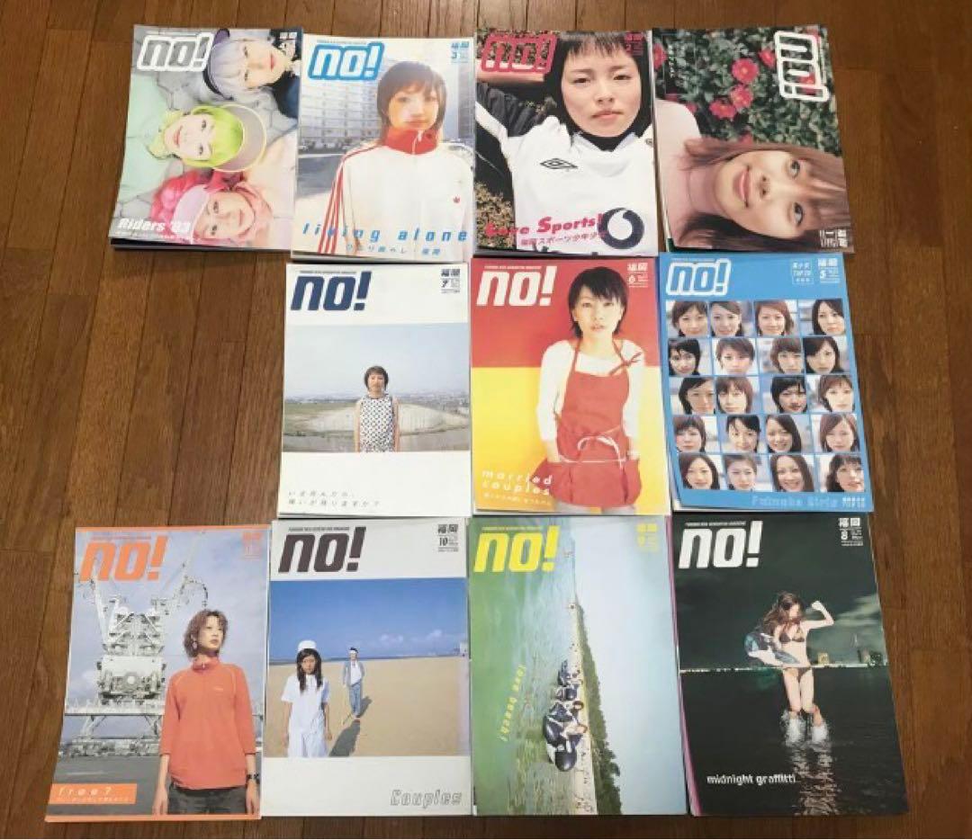 レア雑誌　2003年　NO！　エヌオー　ストリートスナップ　福岡　ファッション