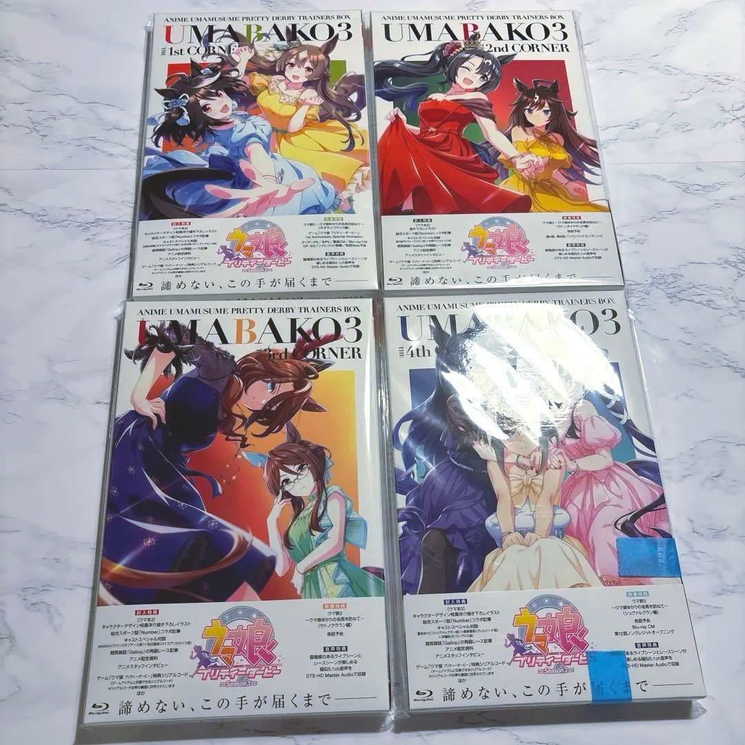 シリアル未使用有ウマ箱3ウマ娘 プリティーダービー 1234セット