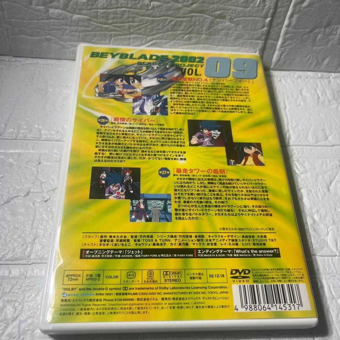 希少　ベイブレードDVD全巻セット　ブレーダープロジェクト＋おまけ