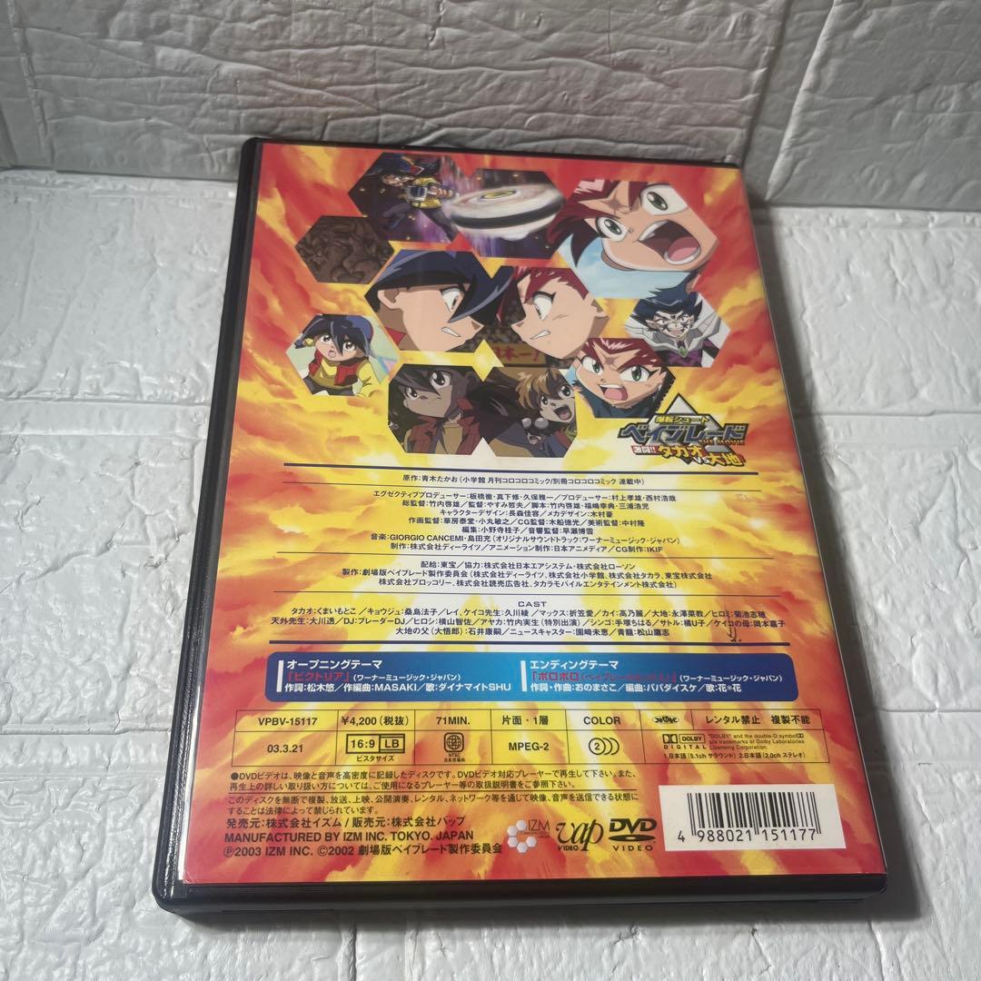 希少　ベイブレードDVD全巻セット　ブレーダープロジェクト＋おまけ