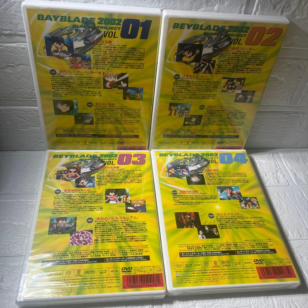 希少　ベイブレードDVD全巻セット　ブレーダープロジェクト＋おまけ