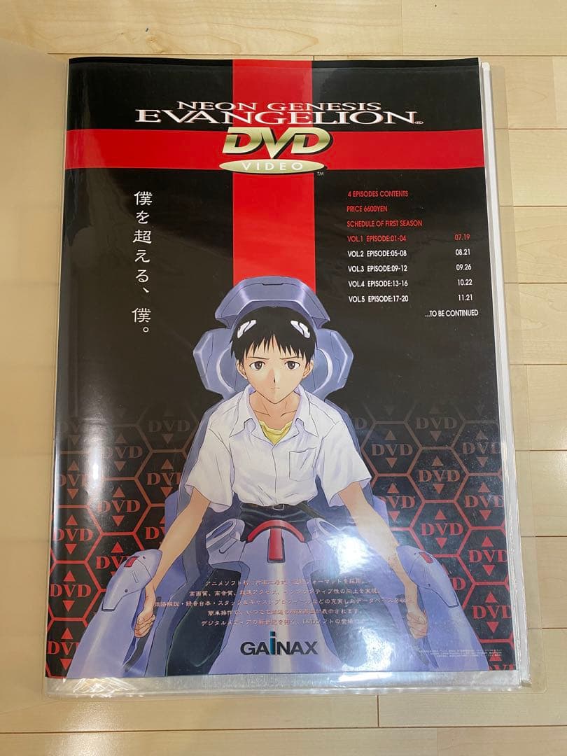 ち*お様 Ｂ２【激レア入り】ポスターまとめ売り　新世紀エヴァンゲリオン DVD
