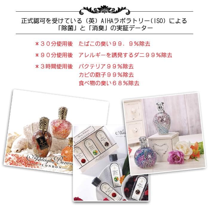 【Hachu】アシュレイ＆バーウッド アロマオイル 計4本