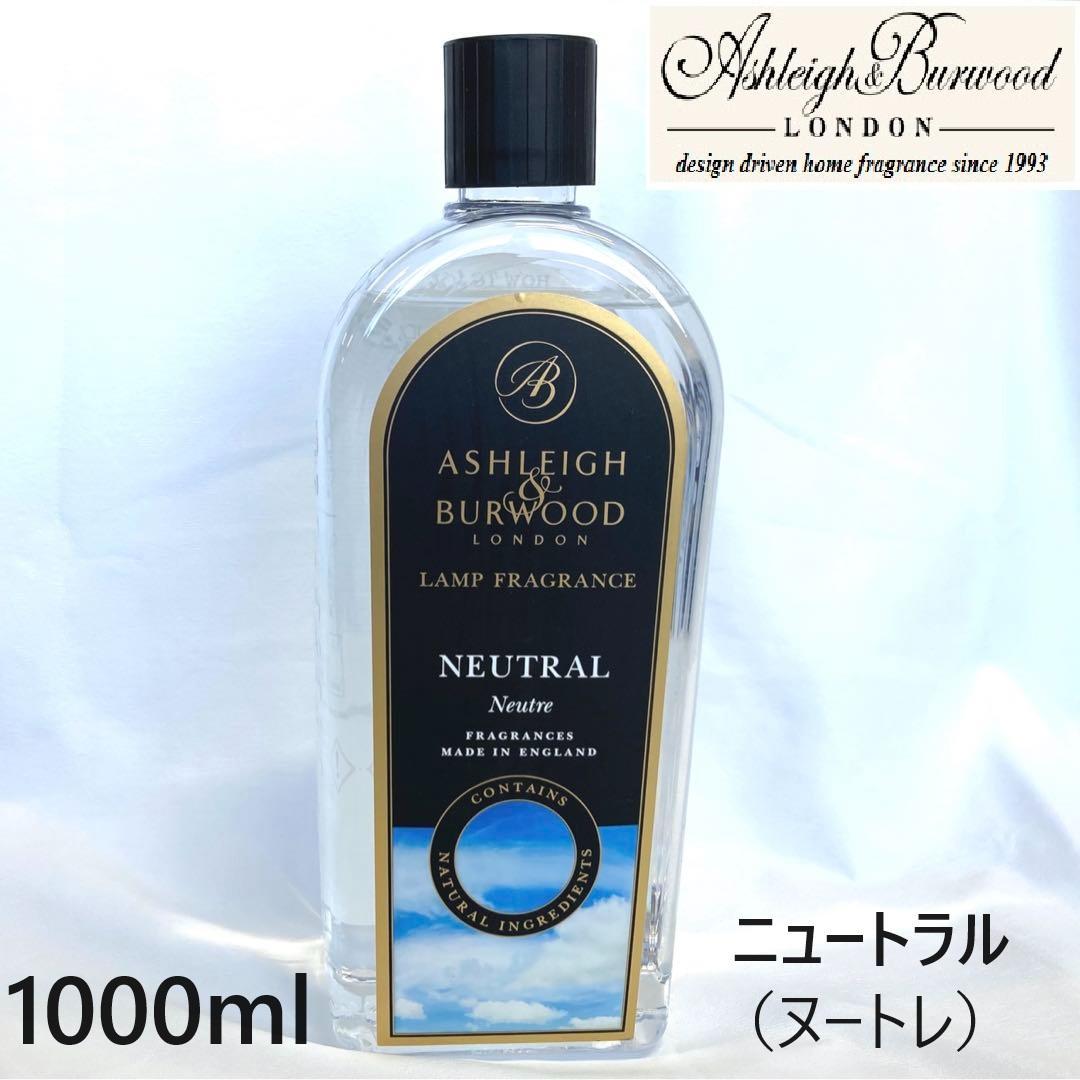 【Hachu】アシュレイ＆バーウッド アロマオイル 計4本