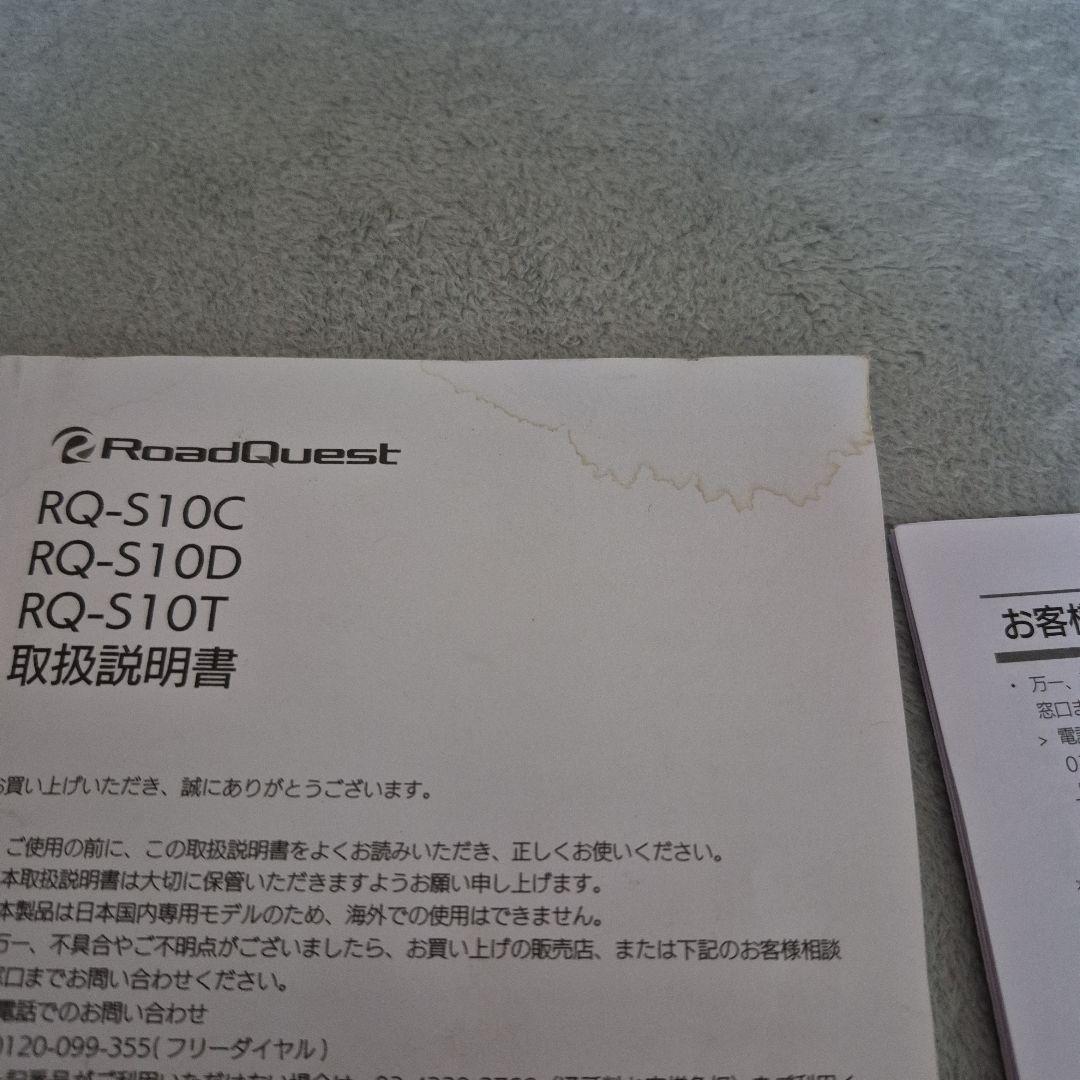 RoadQuest カーナビモニター 本体　RQ-S10T