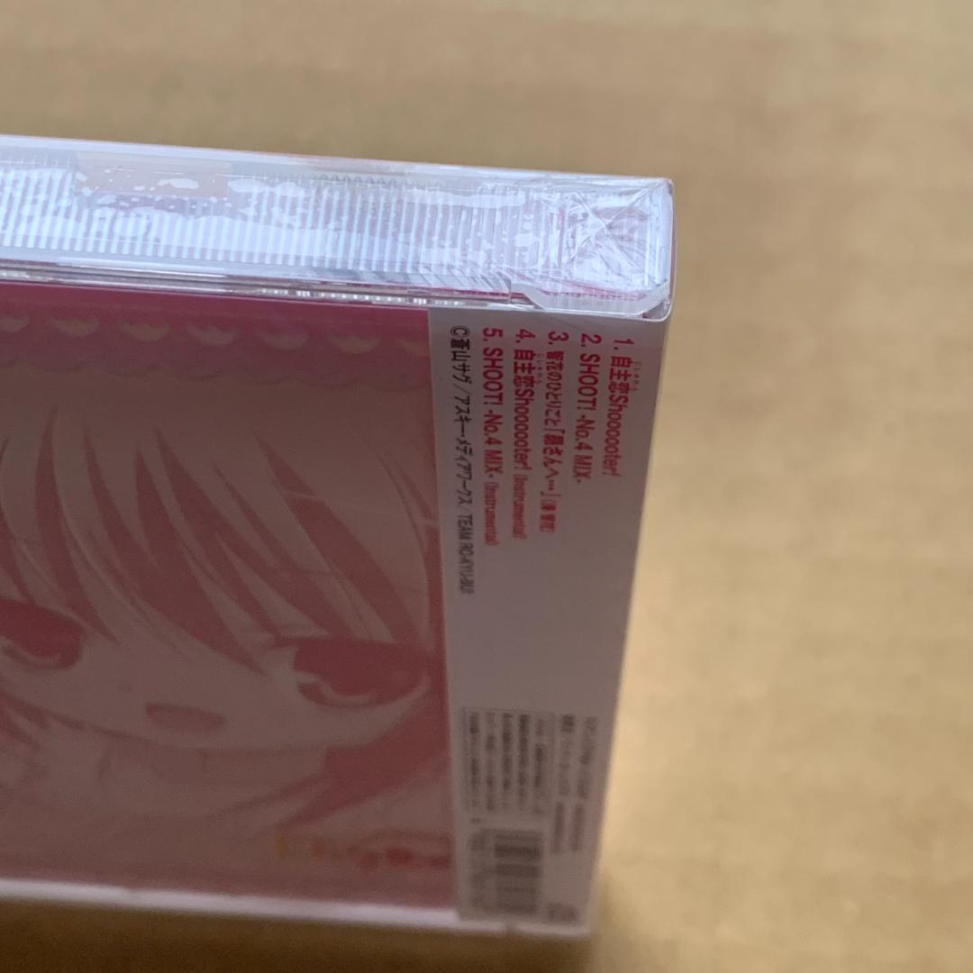 ロウきゅーぶ! キャラクターCD1 湊智花：未開封CD