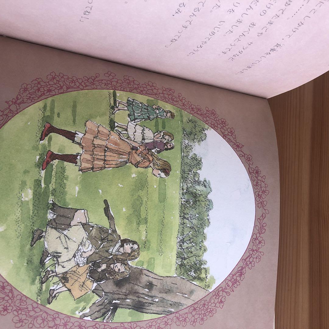 人形の家　岩崎書店　絶版　絵本