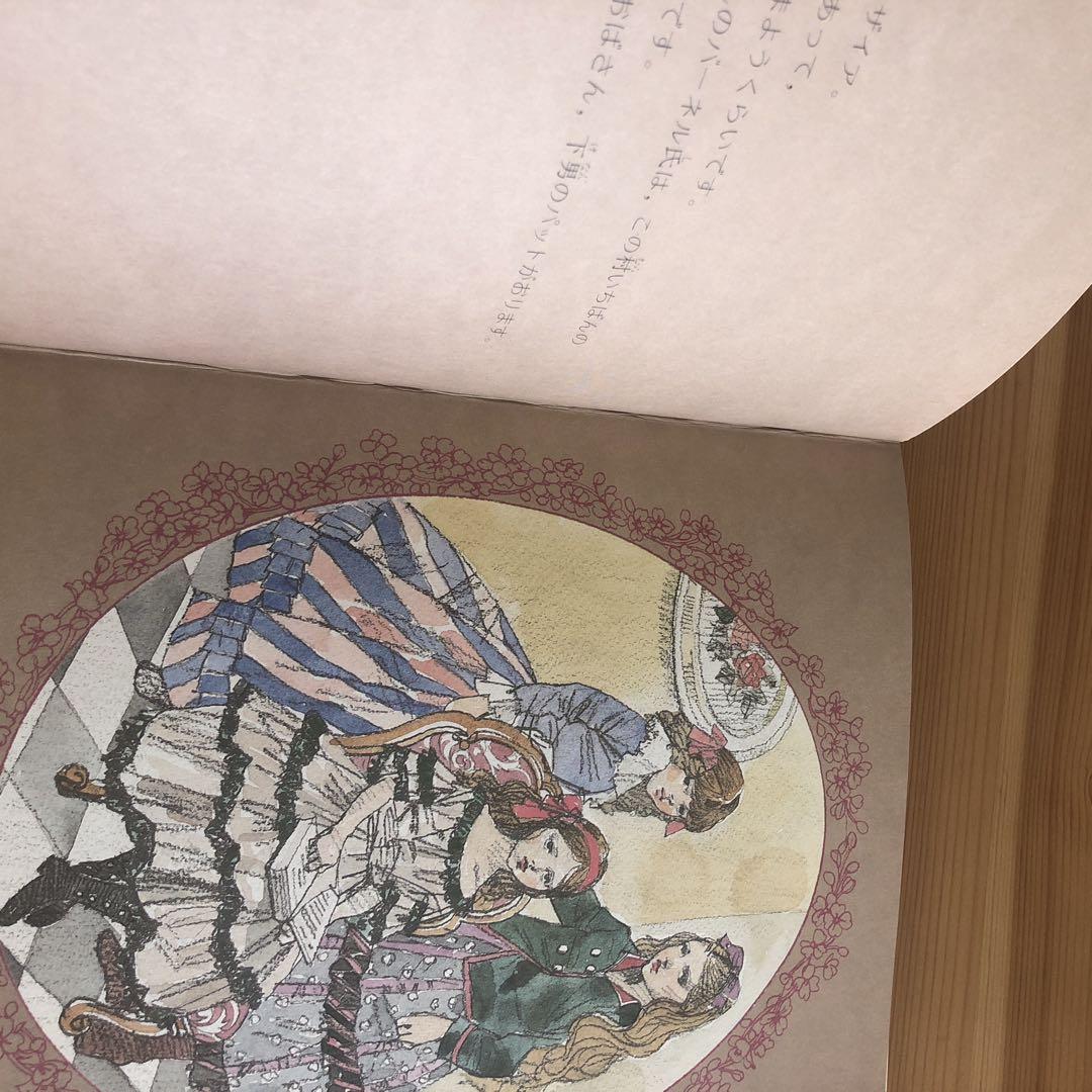 人形の家　岩崎書店　絶版　絵本