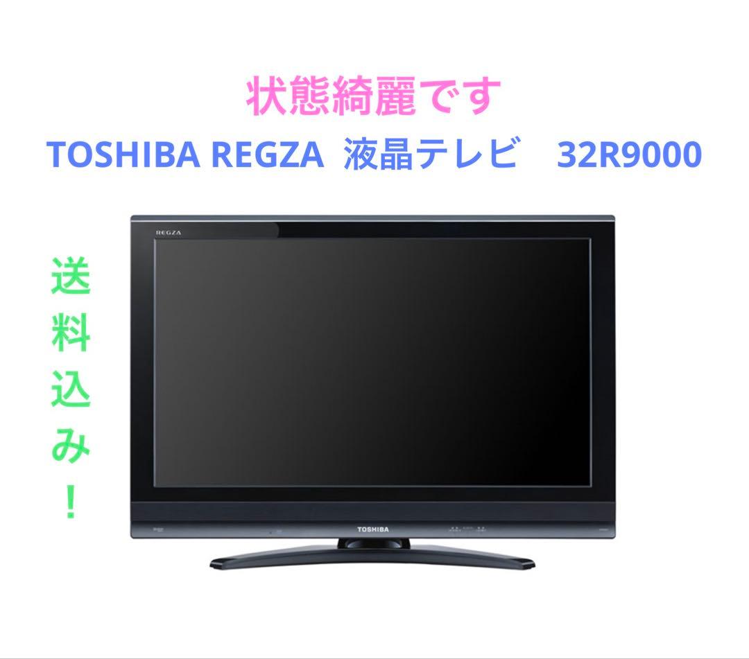 TOSHIBA REGZA 液晶テレビ　32R9000
