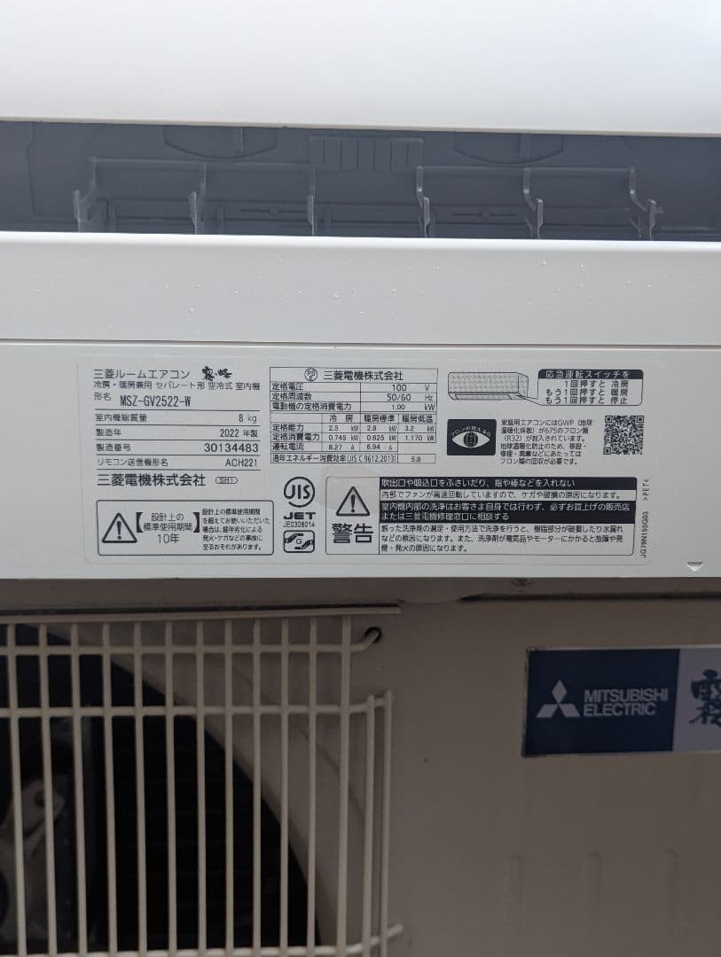 MITSUBISHI ELECTRIC エアコン MSZ-GV2522-W