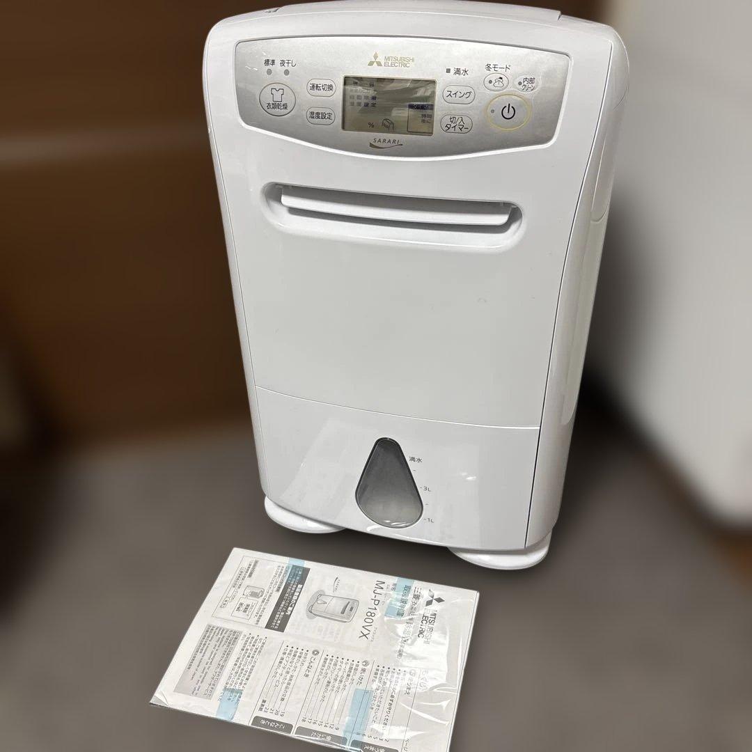 【超美品】MITSUBISHI 衣類乾燥除湿機SARARI MJ-P180VX