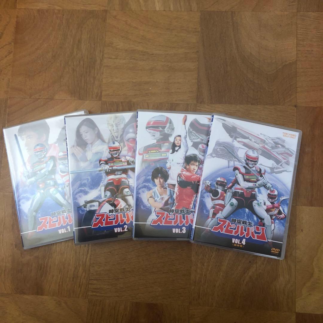時空戦士スピルバン　DVD VOL.1〜VOL.4セット