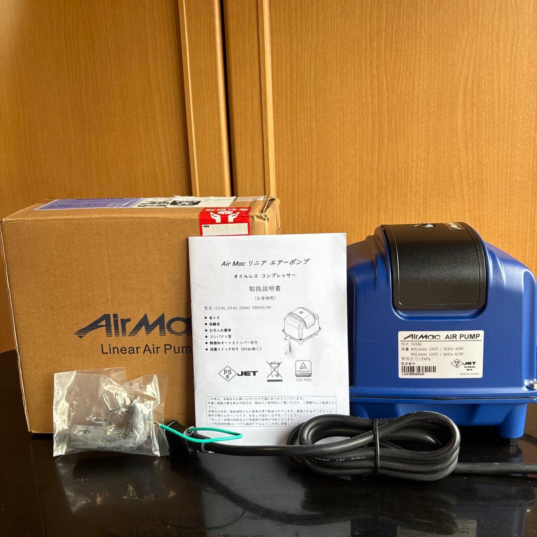 Air Mac DH80/90エアーポンプ浄化槽ブロアー静音　省エネ