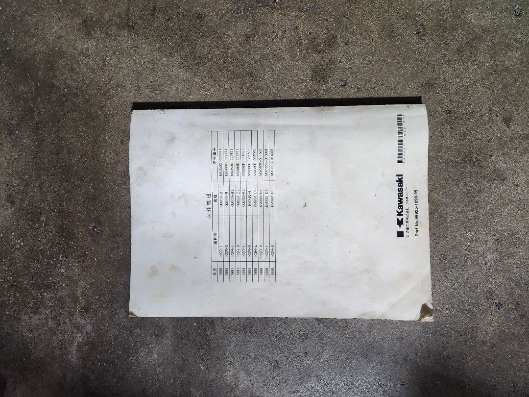 Kawasaki KSR II マニュアル　KSR80 KSR2