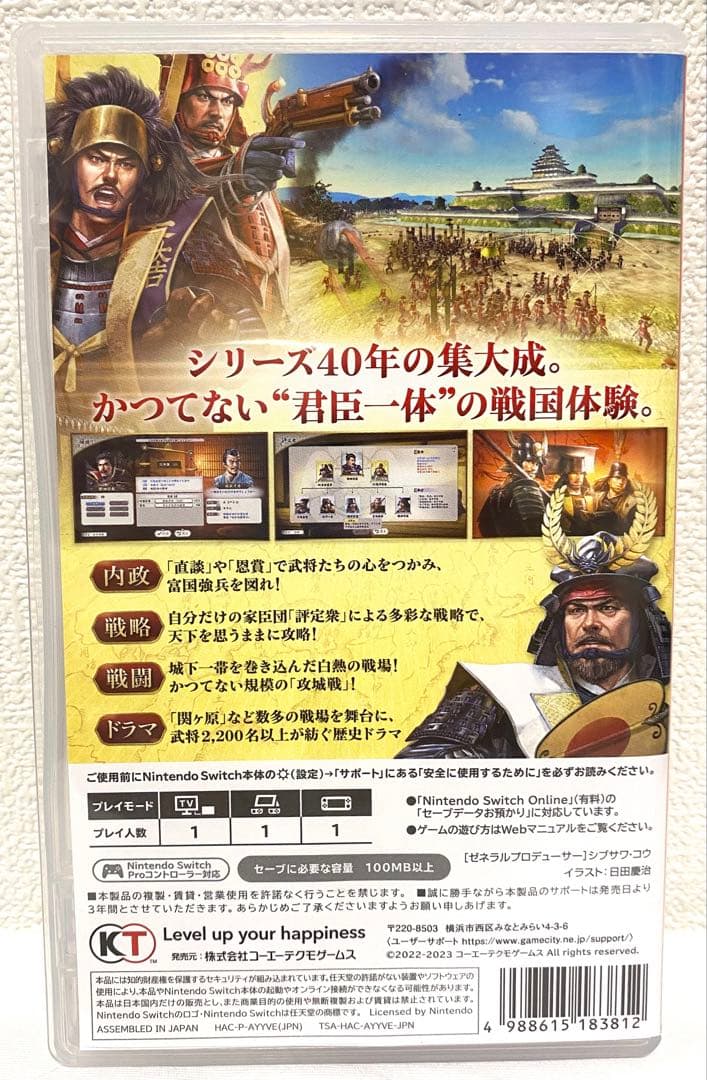 信長の野望 新生 with パワーアップキット ソフト パッケージ版
