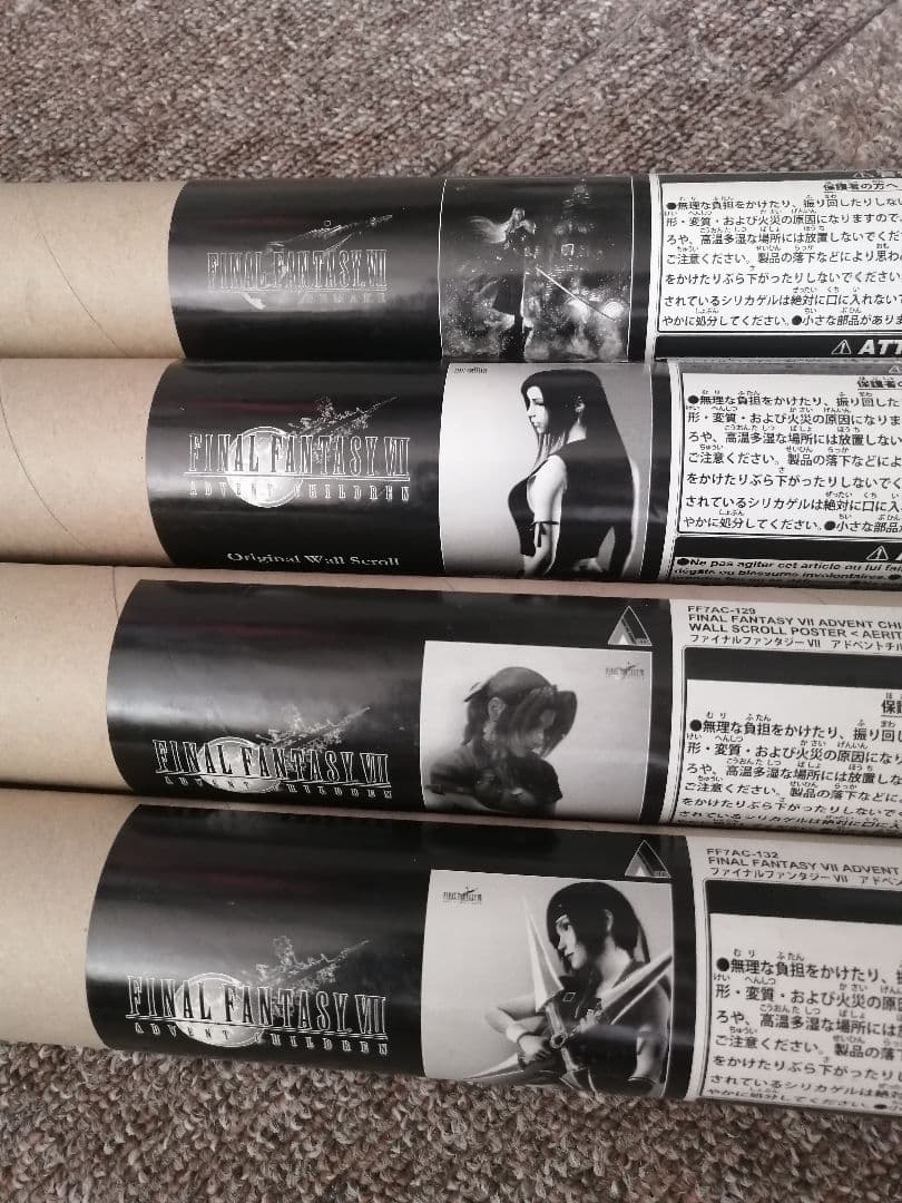 FINAL FANTASY VII REMAKE ポスター 4本セット
