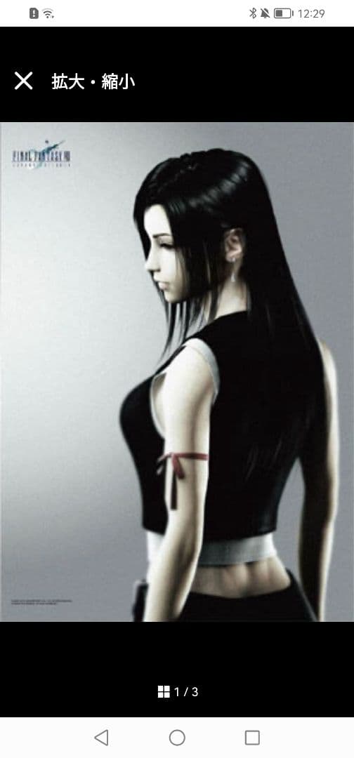 FINAL FANTASY VII REMAKE ポスター 4本セット