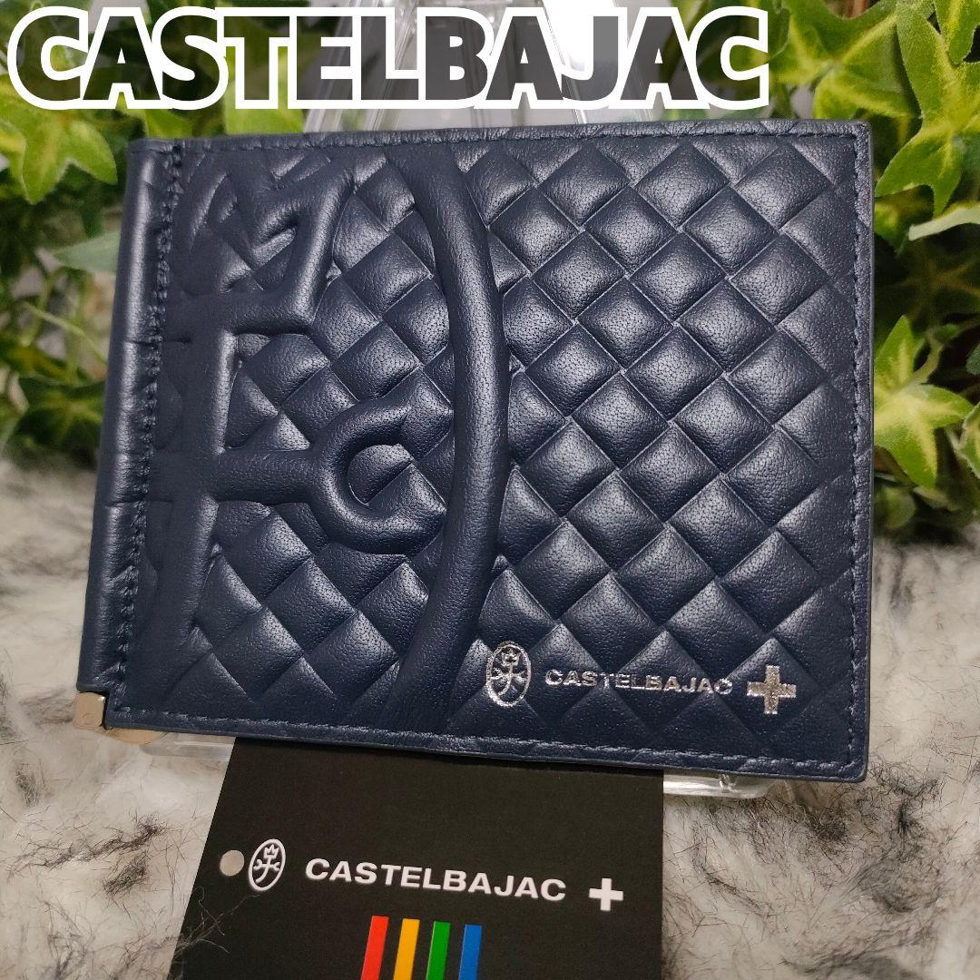 カステルバジャック マネークリップ ネイビー CASTELBAJAC2つ折り財布