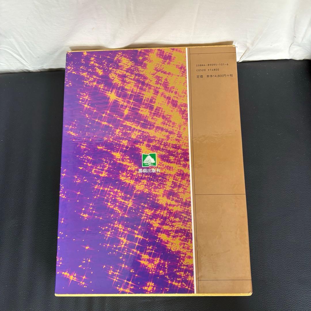 沖縄門中大事典 沖縄家紋集