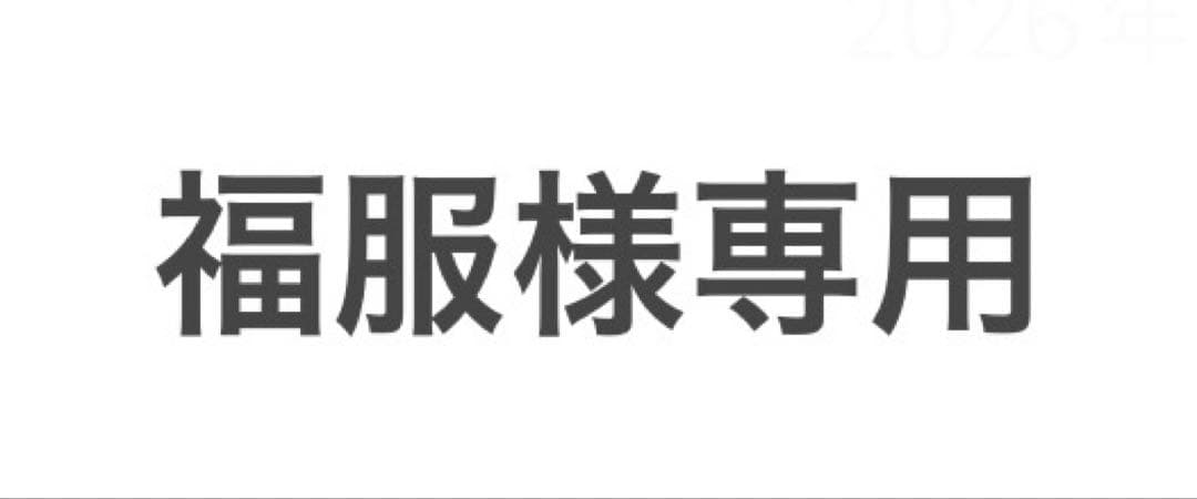 福服 40s US ARMY M-43 HBT JACKET 13 スター