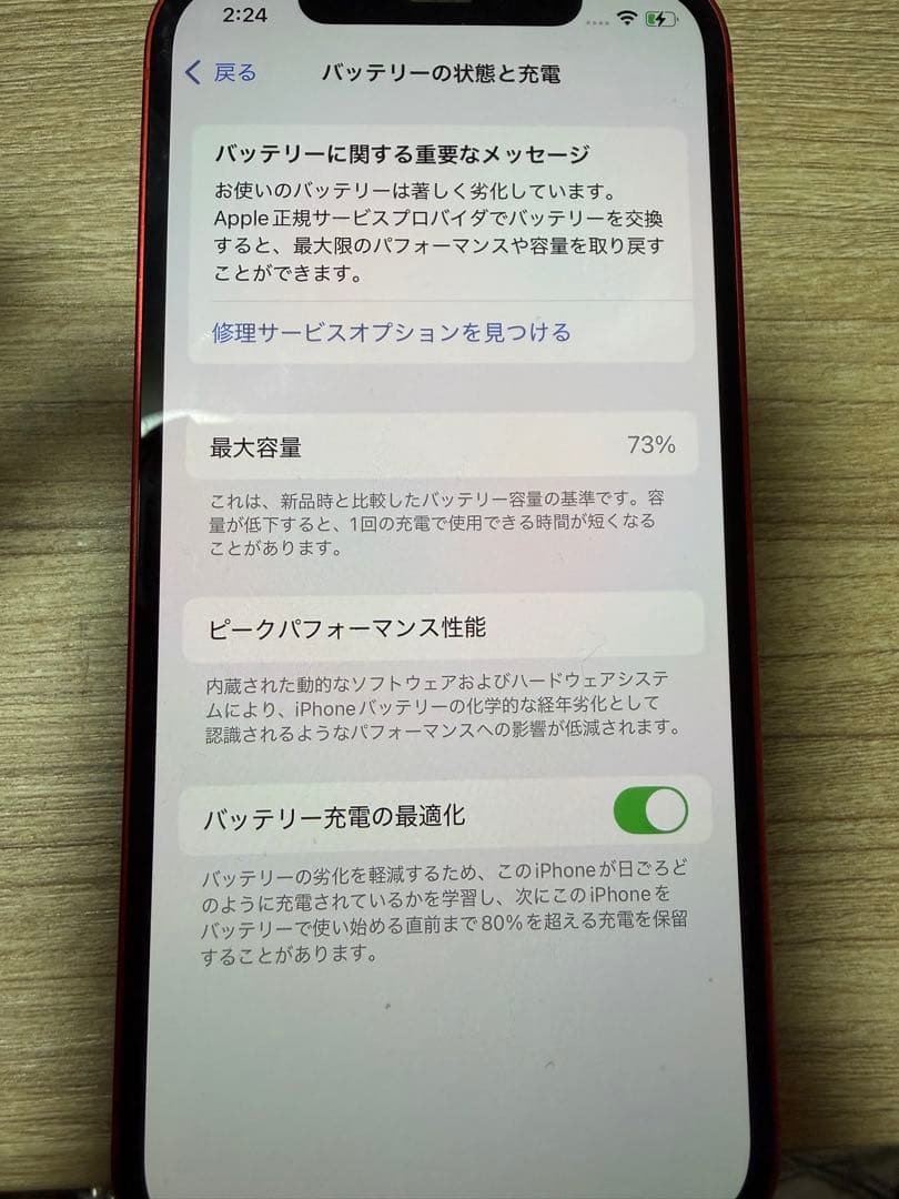 【猫さま専用】Apple iPhone 12 64GB レッド