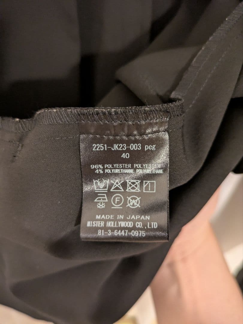 N.HOOLYWOOD テーラードジャケット サイズ40