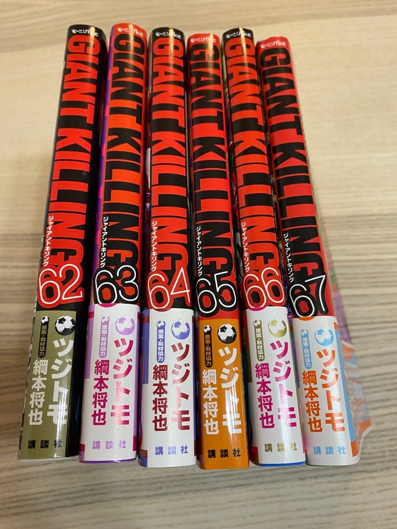 GIANT KILLING（ジャイアント キリング）1〜 68巻 全巻セット