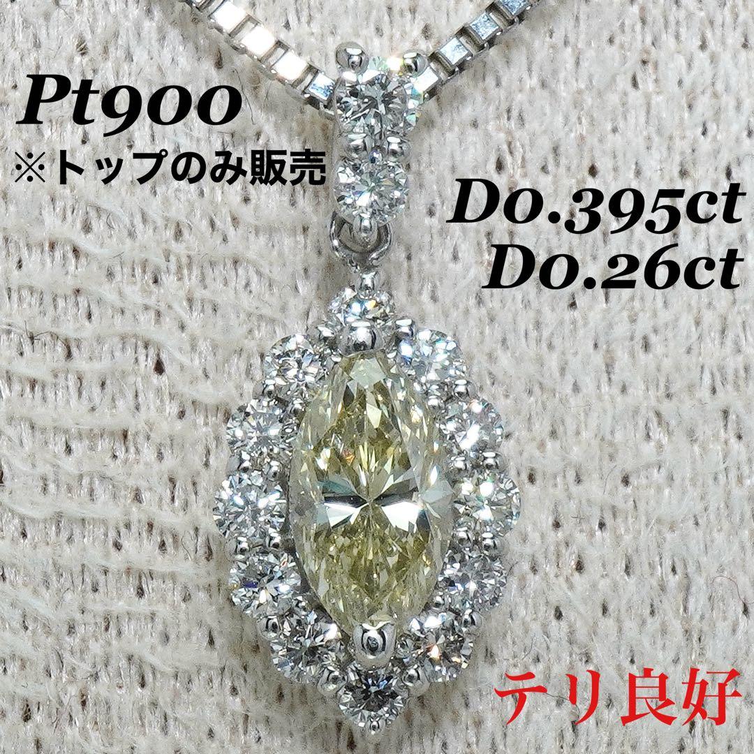 ダイヤ ネックレス プラチナ ダイヤモンド マーキスカット トップ ペンダント