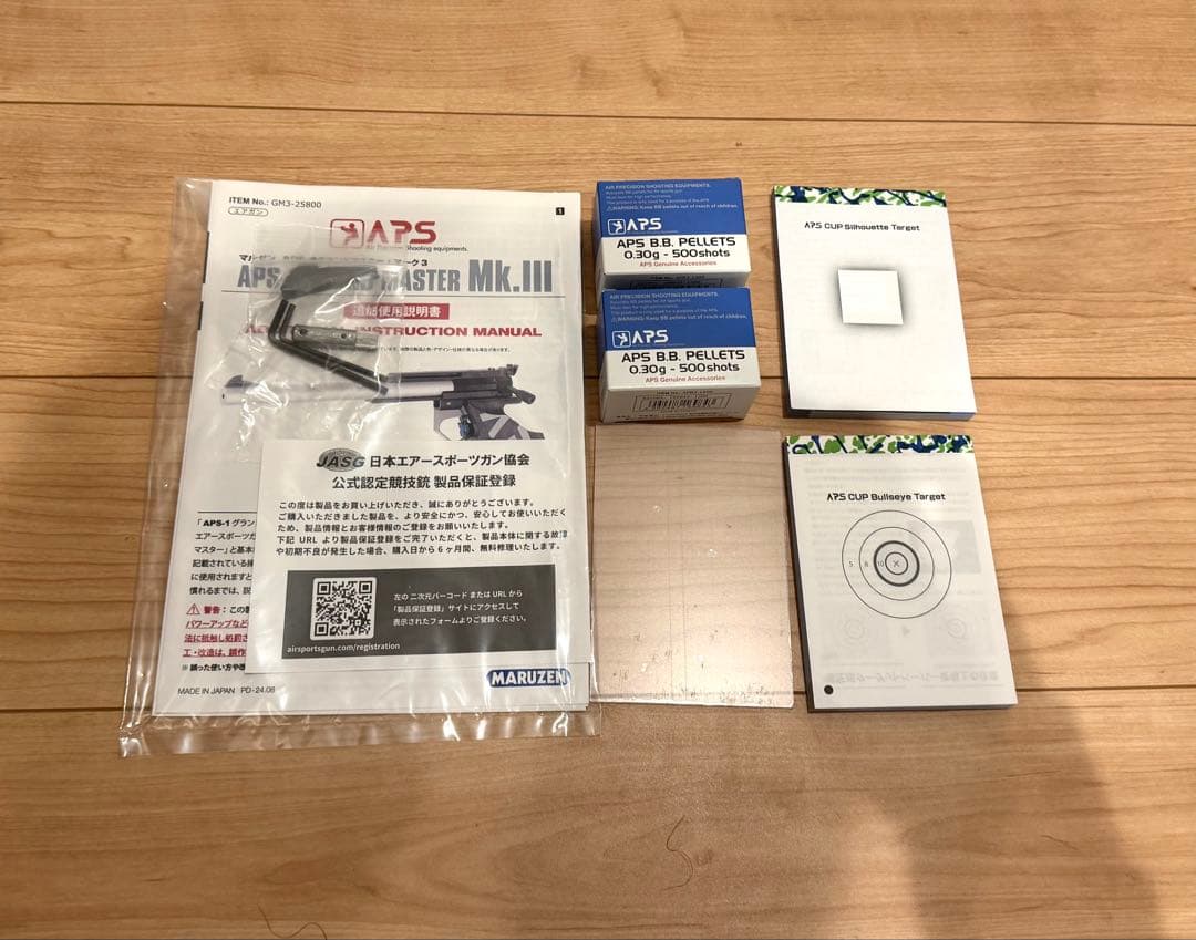 マルゼンAPS-1 グランドマスター・マーク3 セット