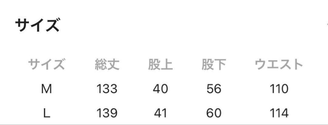 ニコアンド　[be with M] Misayoラクテロサロペット