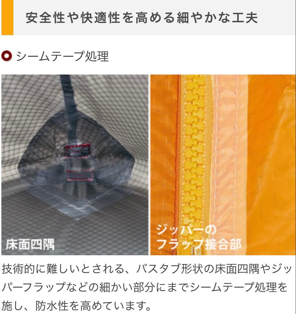 ◼︎1回使用◼︎【美品】◼︎モンベル◼︎ステラリッジテント★スノーフライシート2★