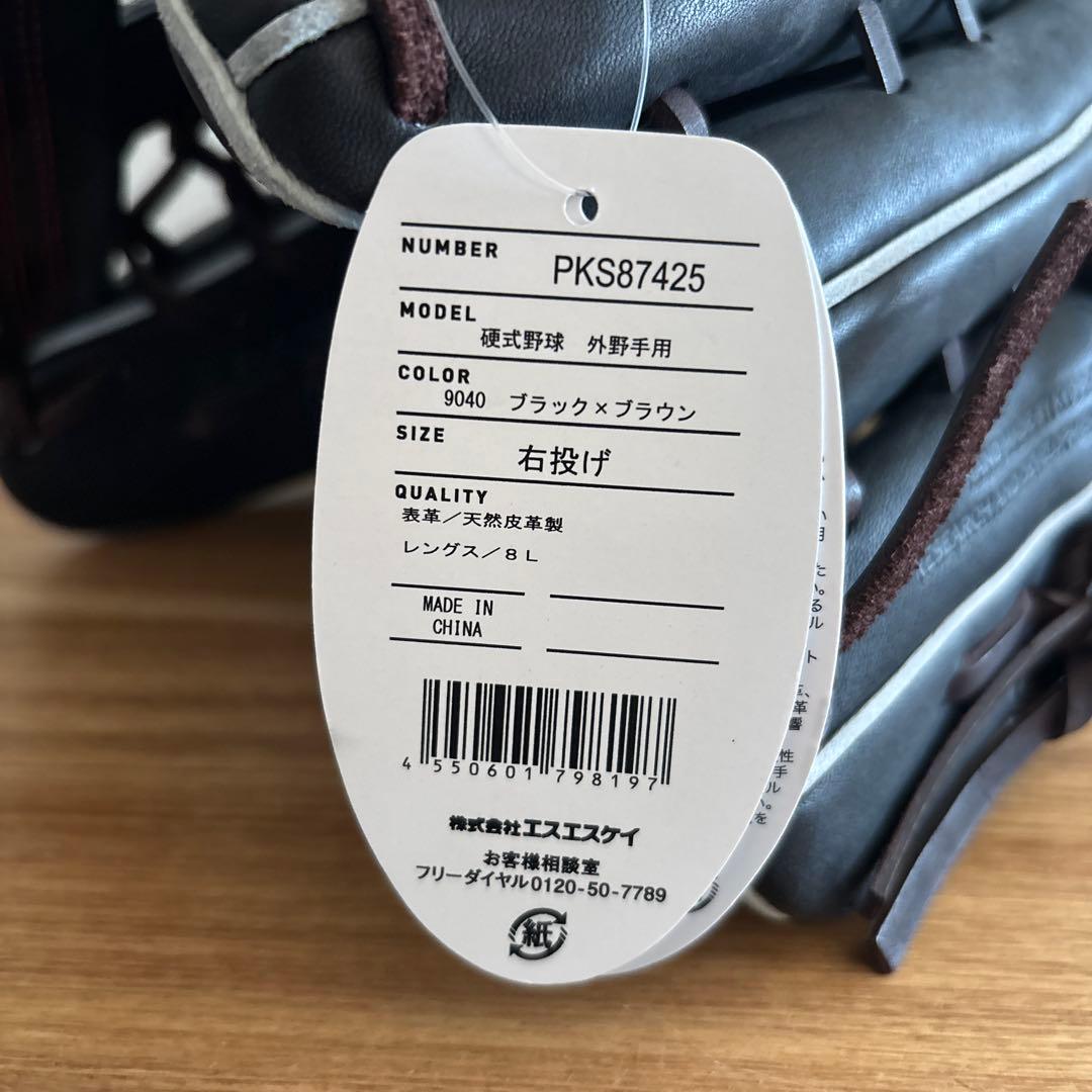 SSK　プロエッジ　硬式 グラブ グローブ　外野手用　定価60,500円