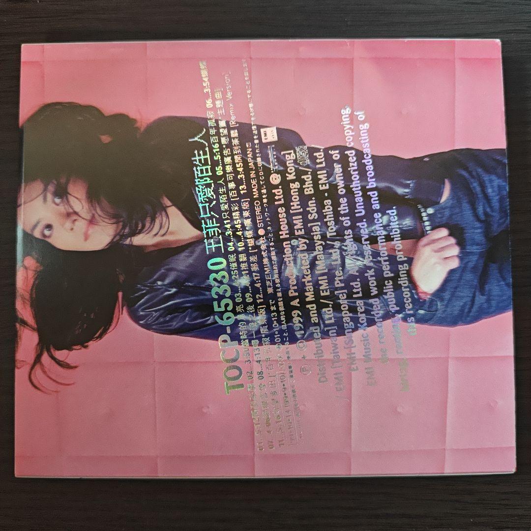 フェイ・ウオン ラヴァーズ・アンド・ストレンジャーズ TOCP-65330