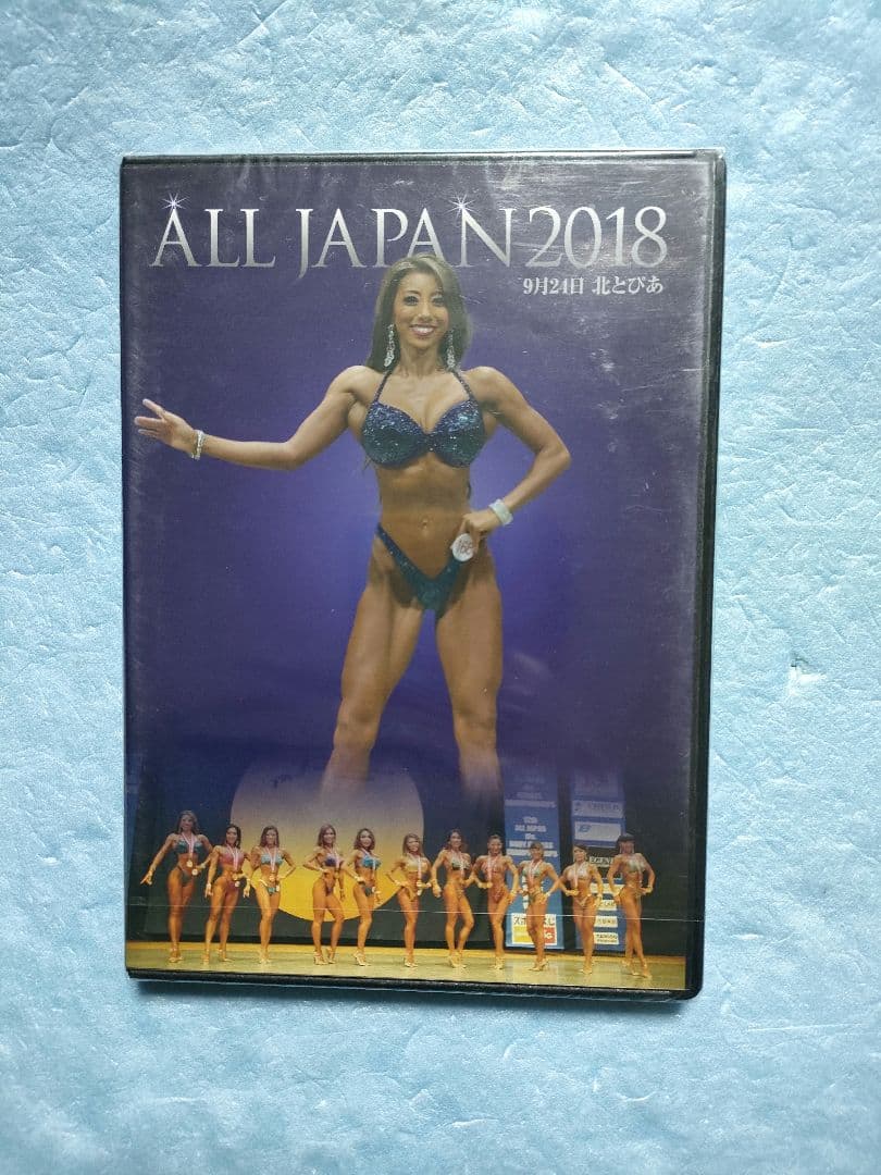 DVD ALL JAPAN 2018 ビキニフィットネス 安井友梨