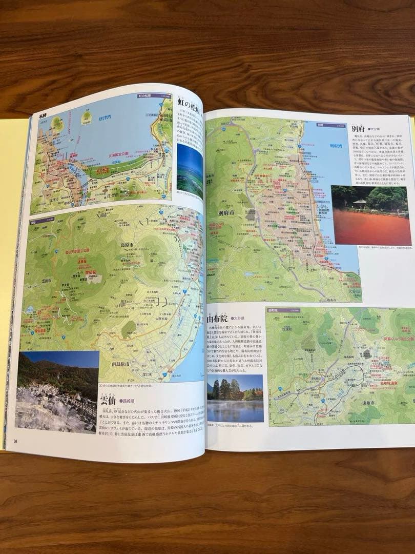 2022年発行　ユーキャン 日本大地図　上巻・中巻・下巻揃い　索引付き 箱付き