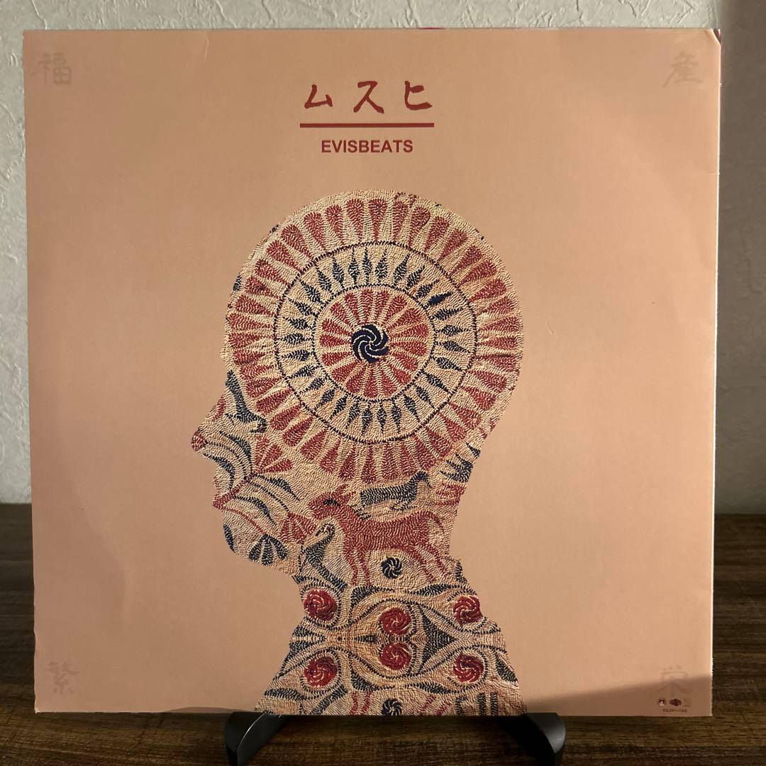 【最安値】EVISBEATS ムスヒ レコード
