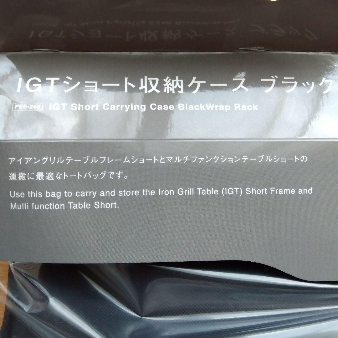 peak IGTショート収納ケースブラック FES-246 新品未開封