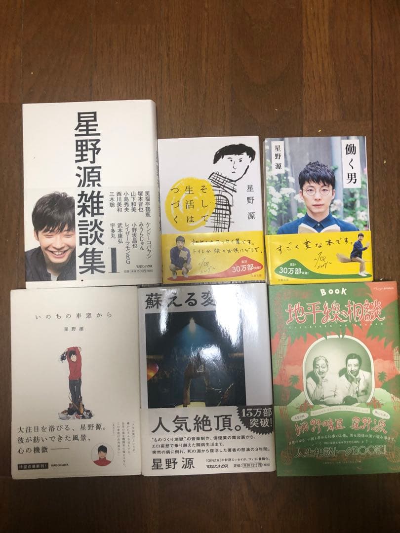 星野源 音楽ビデオ集・アルバム・書籍セット