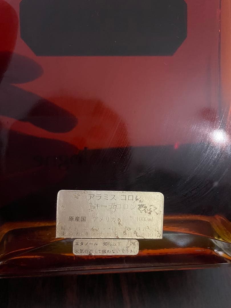 アラミス オーデコロン 大1000ml