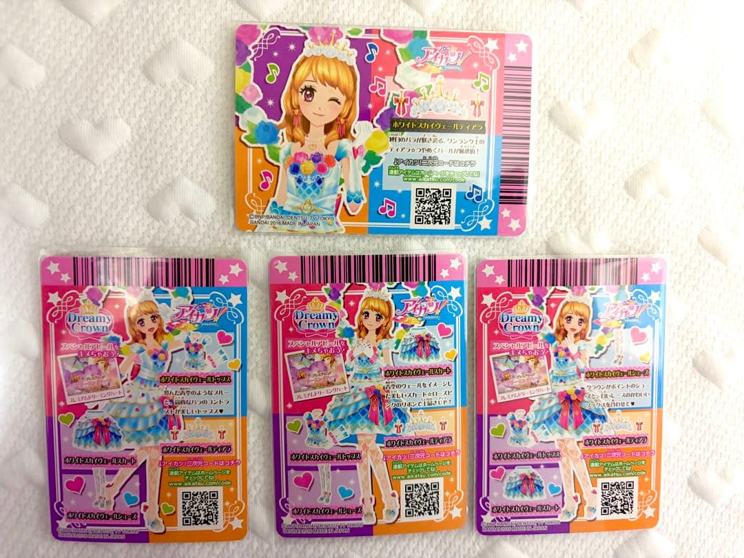 アイカツ　大空あかり　ホワイトスカイヴェール　セット