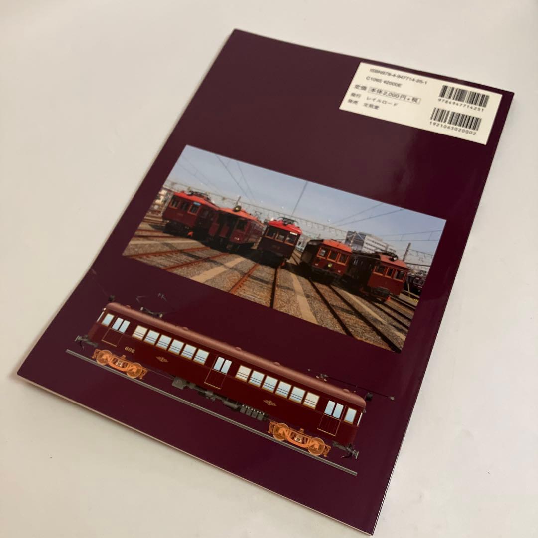 歴史を伝える阪急の保存車両　車両アルバム.13