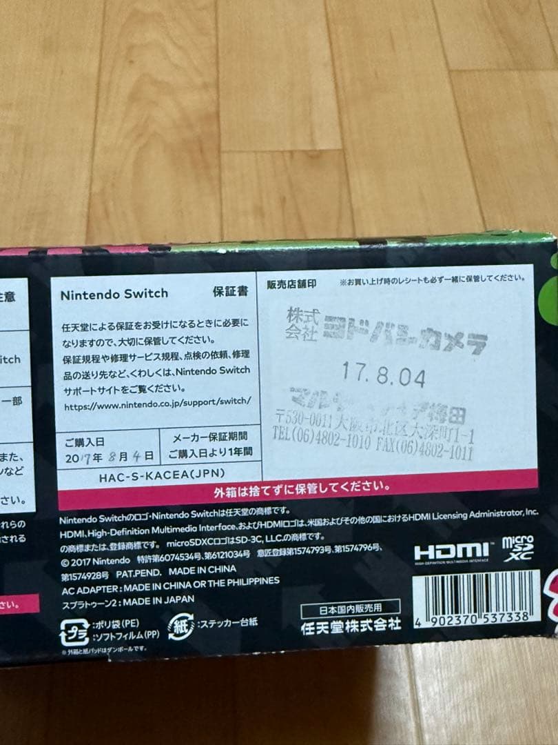 Nintendo Switch Splatoon 2セット＋3カセット+プロコン