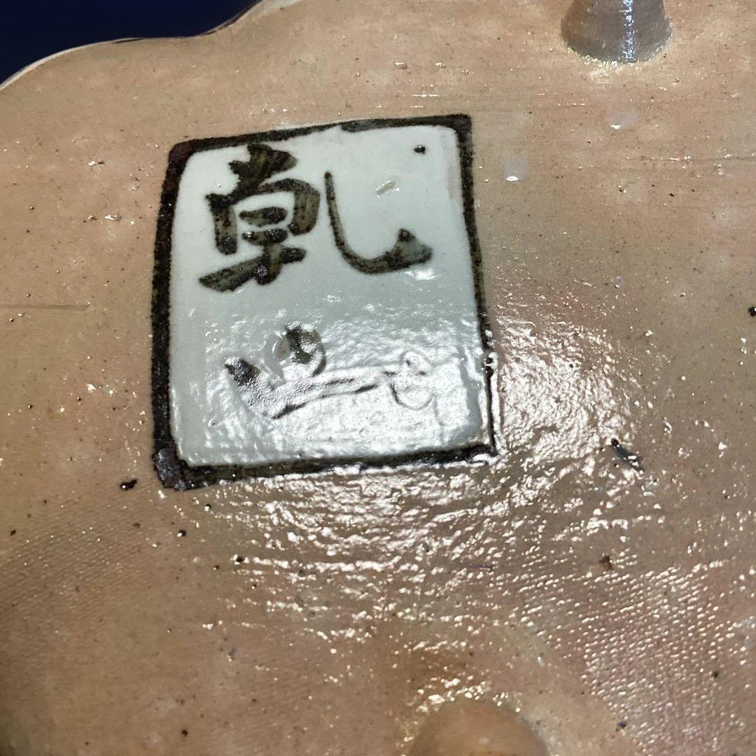 京焼乾山写雪松向付と乾山写菊向付1客ずつ2客　　　新品未使用