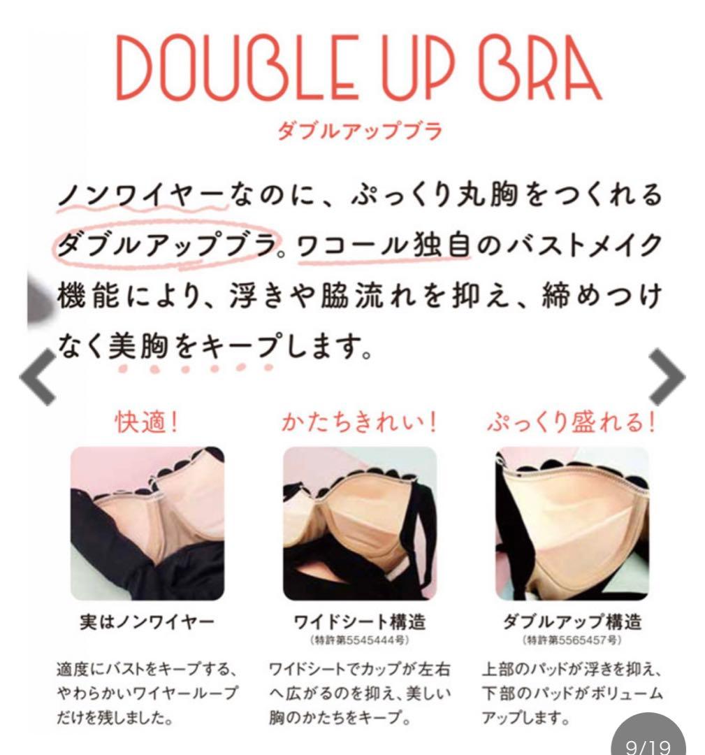 Paisely ダブルアップブラキュロパン付3点セット【ワコール共同開発】